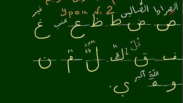 Таджуид. урок 2.