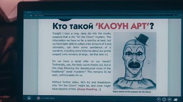 Ужасающий 2 - русский трейлер - фильм 2022