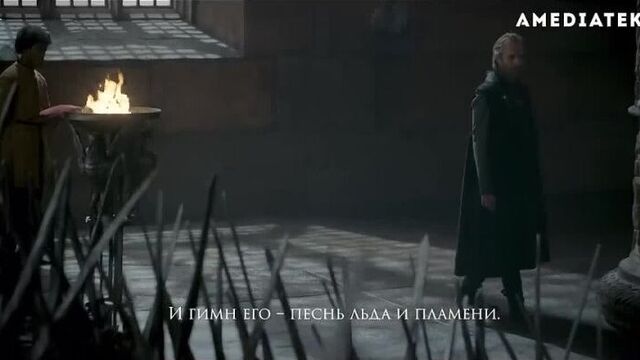 Дом дракона _ в четвёртой серии _ амедиатека (2022)