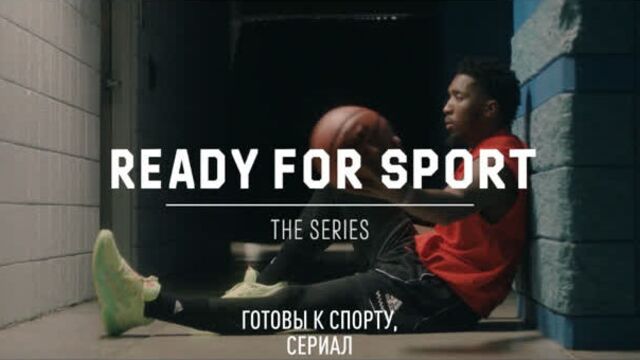 Готовы к спорту /// донован митчелл
