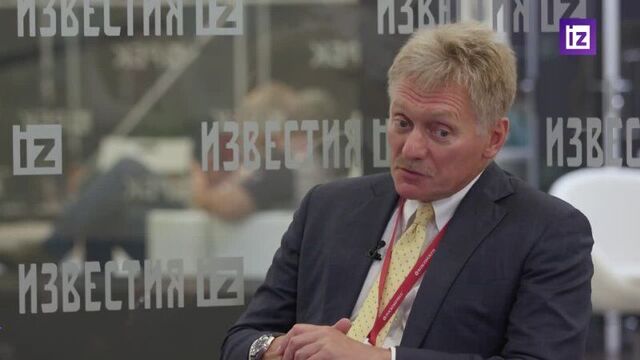 Песков об отношении кремля к происходящему в афганистане