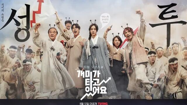 Дорама горящие муравьи 11 серия