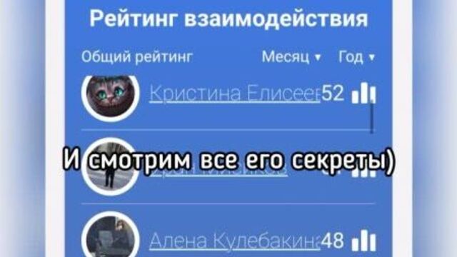 Lovescanner