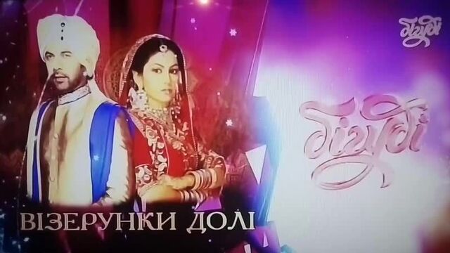 _візерунки долі_на бігуді(анонс 5) ( 720 x 1280 ).mp4