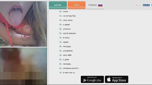 Видеочат попросил кончить в рот в конце