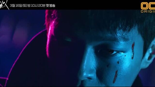 Убить _ 1 тизер _чан ки ён