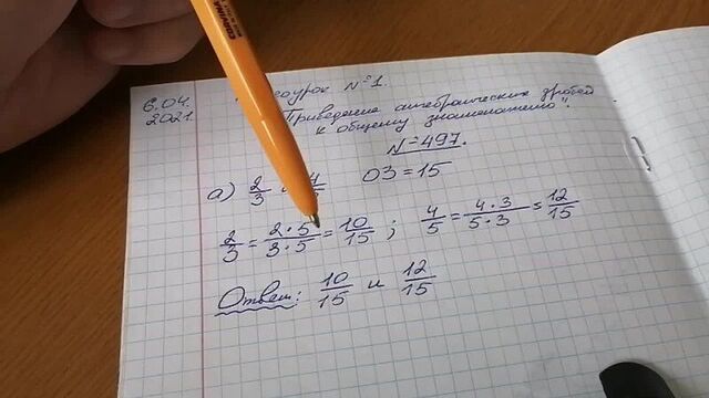 Алгебраические дроби. приведение к оз.