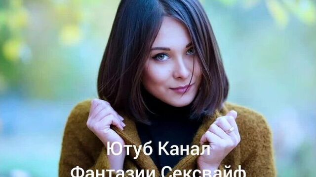 Эротический аудио рассказ