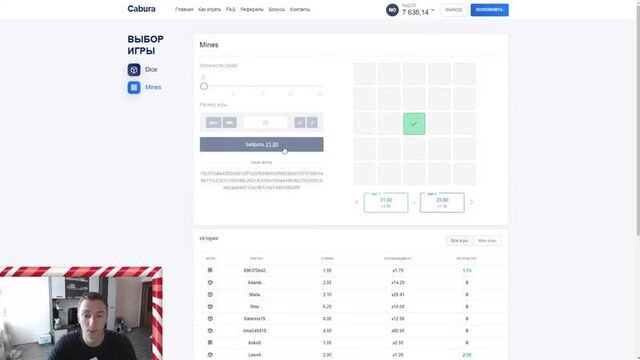 [нож] cabura промокод и лучшая тактика mines / nvuti тактика с 50 рублей, кабура сайта админов нвути