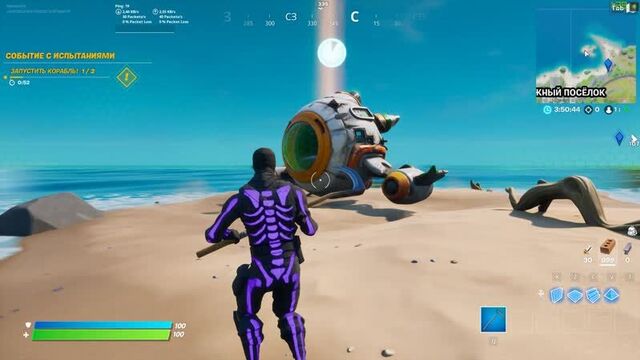 Ивент в фортнайт - запуск инопланетного корабля