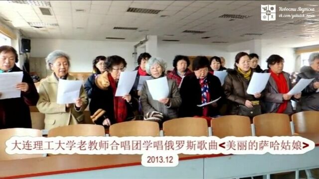 Оказывается песня "якутяночка моя" популярно не только в россии :)