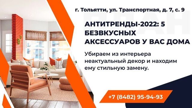 Видео от планета мебели тк тольятти