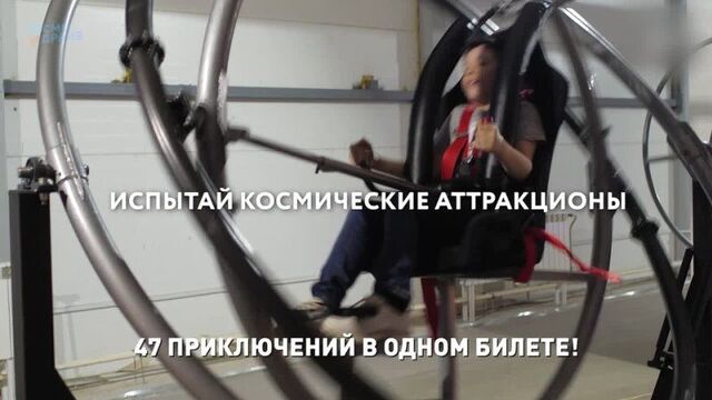 Космодрайв, новосибирск. 10 причин