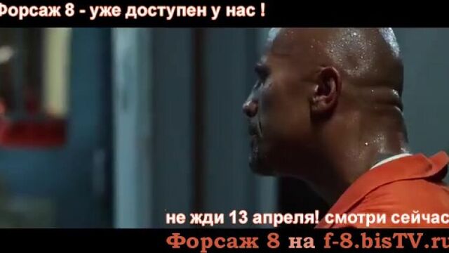 Когда выйдет форсаж 8 дата выхода фильма,смотреть форсаж 8 будет команда доминика,фильм форсаж 8 онлайн бесплатно,смотреть кино