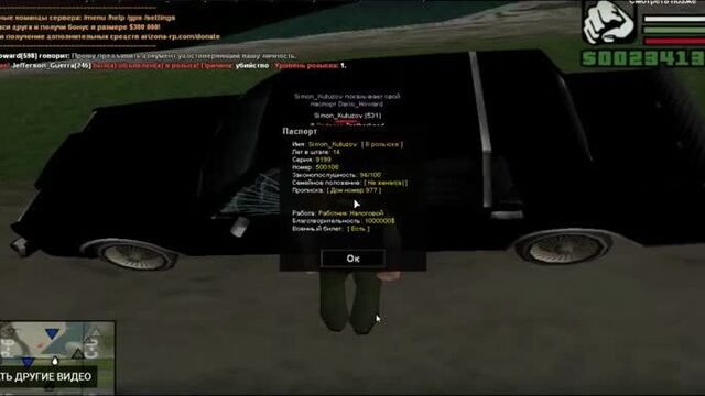 Lennyfirst нашел нелепые жалобы игроков с форума сервера самп