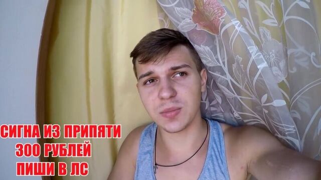 [-vv- вадим вадимыч мур] один идёт в логово мутантов чернобыля.он дурак?