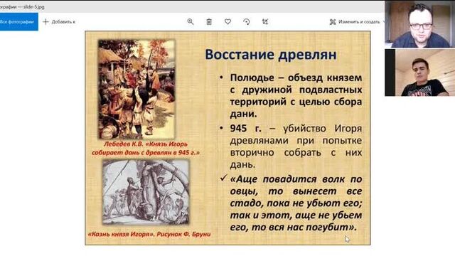 "диалоги об истории". восстание древлян