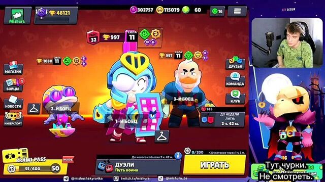 [zilim - нарезки brawl streams] мишура попался против мма в дуэлях. нарезка мишура | нарезка мма | нарезки brawl stars