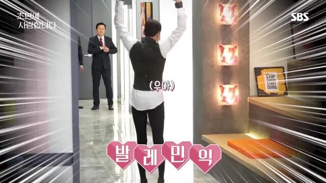 Тайная жизнь моего секретаря - съёмки 7