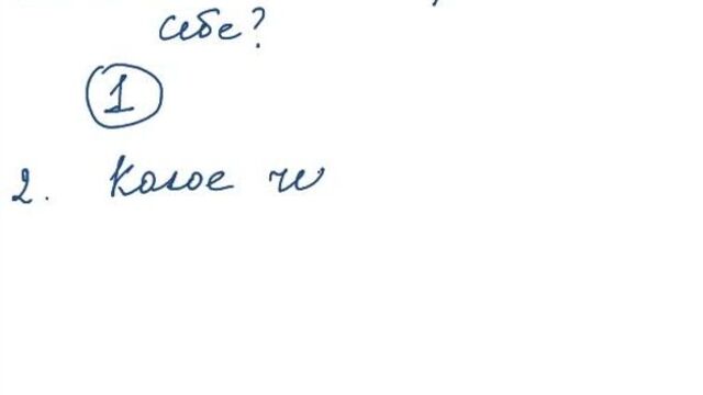 Взаимно обратные числа