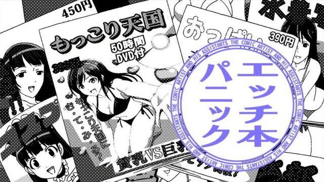 Мангака и все-все-все \ mangaka-san to assistant-san to [03 из 12] озвучка ancord & trina_d