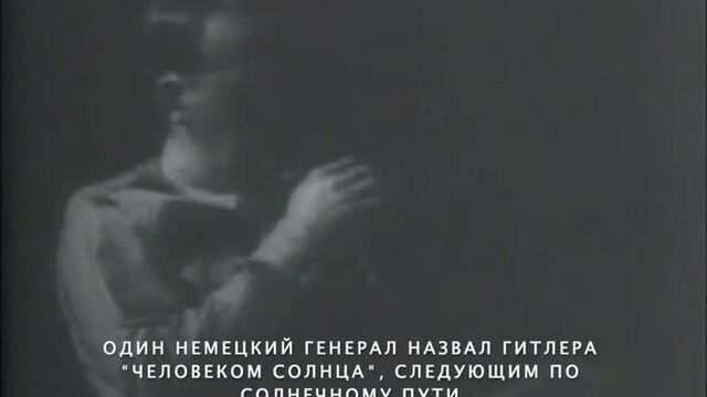 Кем был гитлер - мнение тех, кто знал фюрера