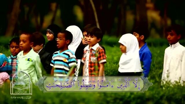 Сура 103. аль- 'аср