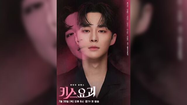 Am-sound | поцелуй демона | русская озвучка 9 серия | (мини-дорама)