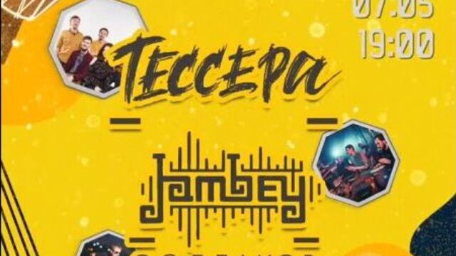 Концерт в новороссийске 7 мая 2021год