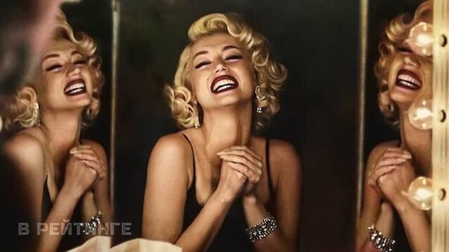 Блондинка (мэрилин монро) 
