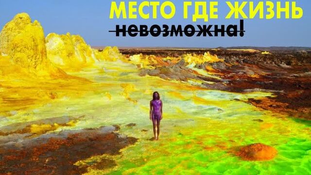 [ridddle] самое безжизненное место на планете земля!