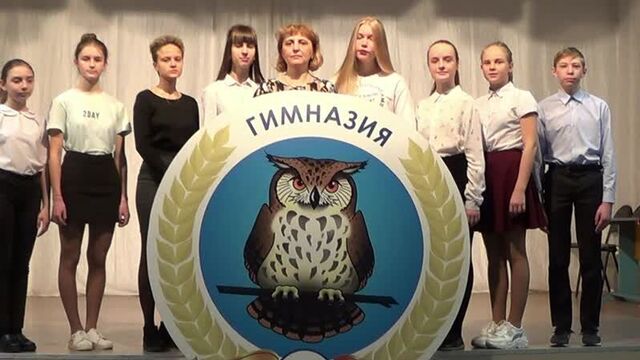 Гимназия №1 г.балаково приветствует участников проекта