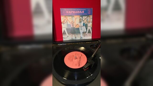 Карнавал / песни из к/ф #карнавал #муравьёва #актриса #фильм #пластинка #винил #ретро #кинофильм #пластинки