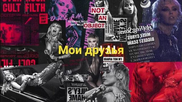 С др легенда