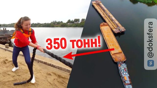 Баржа | дай порулить! с александрой говорченко