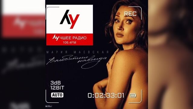 Интервью на "лучшее радио" израиль