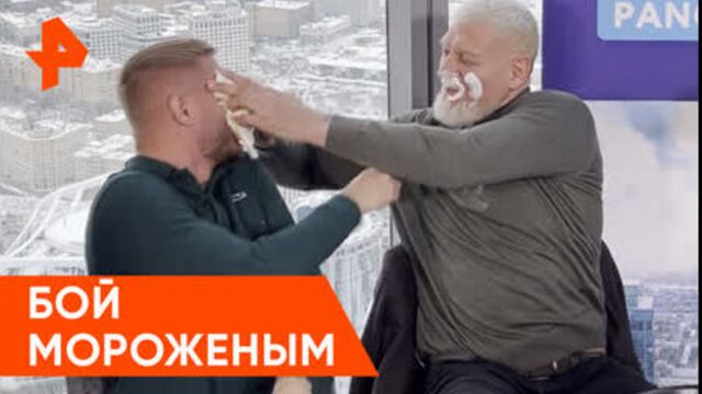 Емельяненко и коваленко подрались мороженым в преддверии боя