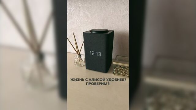 Яндекс станции