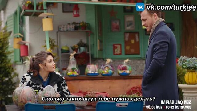 «постучись в мою дверь» 33 серия. отрывок №1. русские субтитры