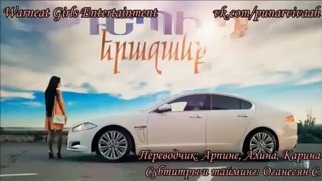 Depi erazanq 2/на встречу к мечте 2 - 14 серия с русскими субтитрами