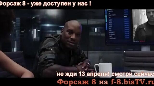 Фильм форсаж 8 смотреть онлайн бесплатно на русском,фильм форсаж 8 в hd,будет ли форсаж 8 дата,вся информация о форсаже 8,форсаж