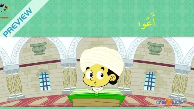 Сура аль-масад (пальмовые волокна 111). учимся корану с заки хиджаб