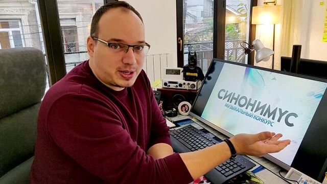 Конкурс "синонимус"