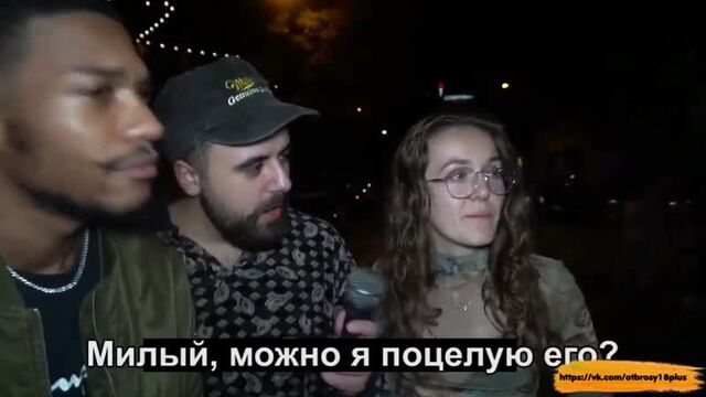 Девушка поцеловала черного при парне за blm