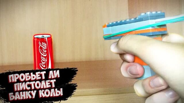 Как сделать пистолет из лего ** без лего техник **