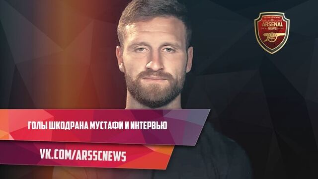 Шкодран мустафи