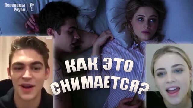 Как снимают постельные сцены? хиро делает тату? джозефин лэнгфорд и хиро файнс-тиффин вопрос ответ [озвучка переводы роуза]