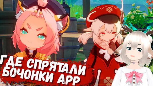 После праздника / где найти все бочонки изобилия / благословения изобилия genshin impact