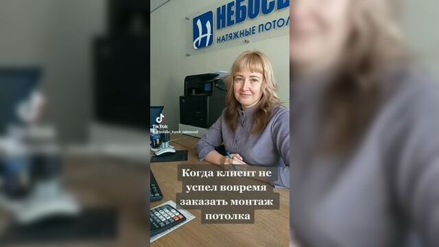 Натяжные потолки курск небосвод