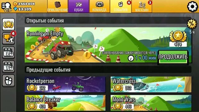 [папа фан машины] hill climb racing 2 вызовы друзей, прохождение игры гонки на андроид хилл климб рейсинг 2